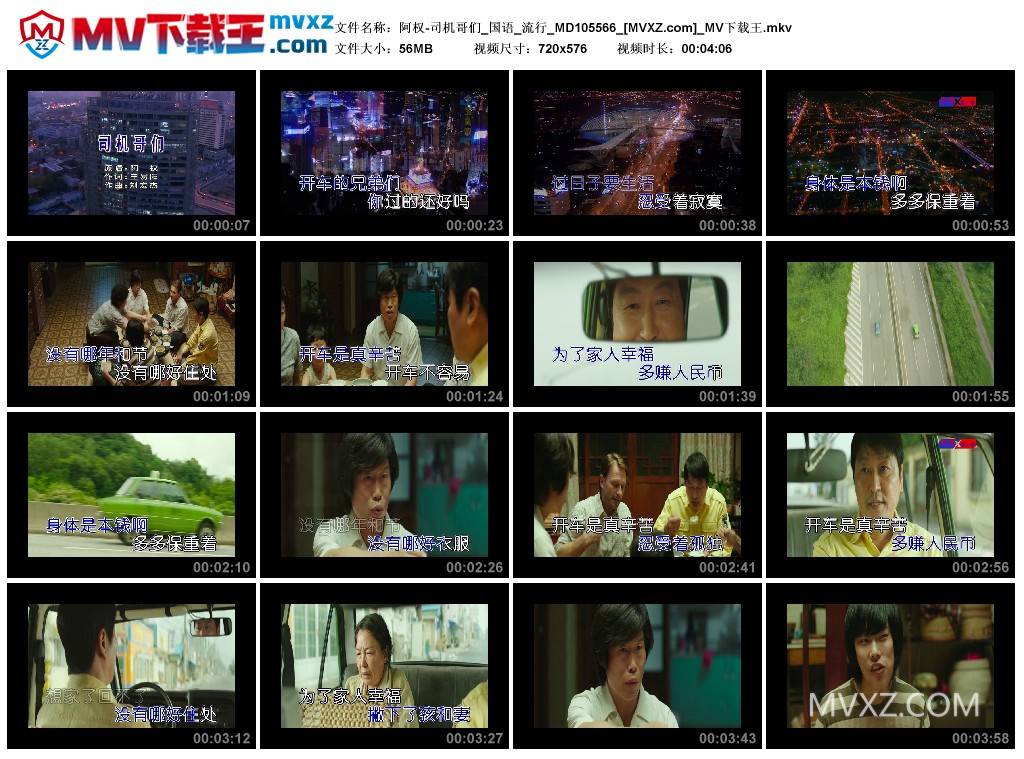 阿权-司机哥们_国语_流行_MD105566